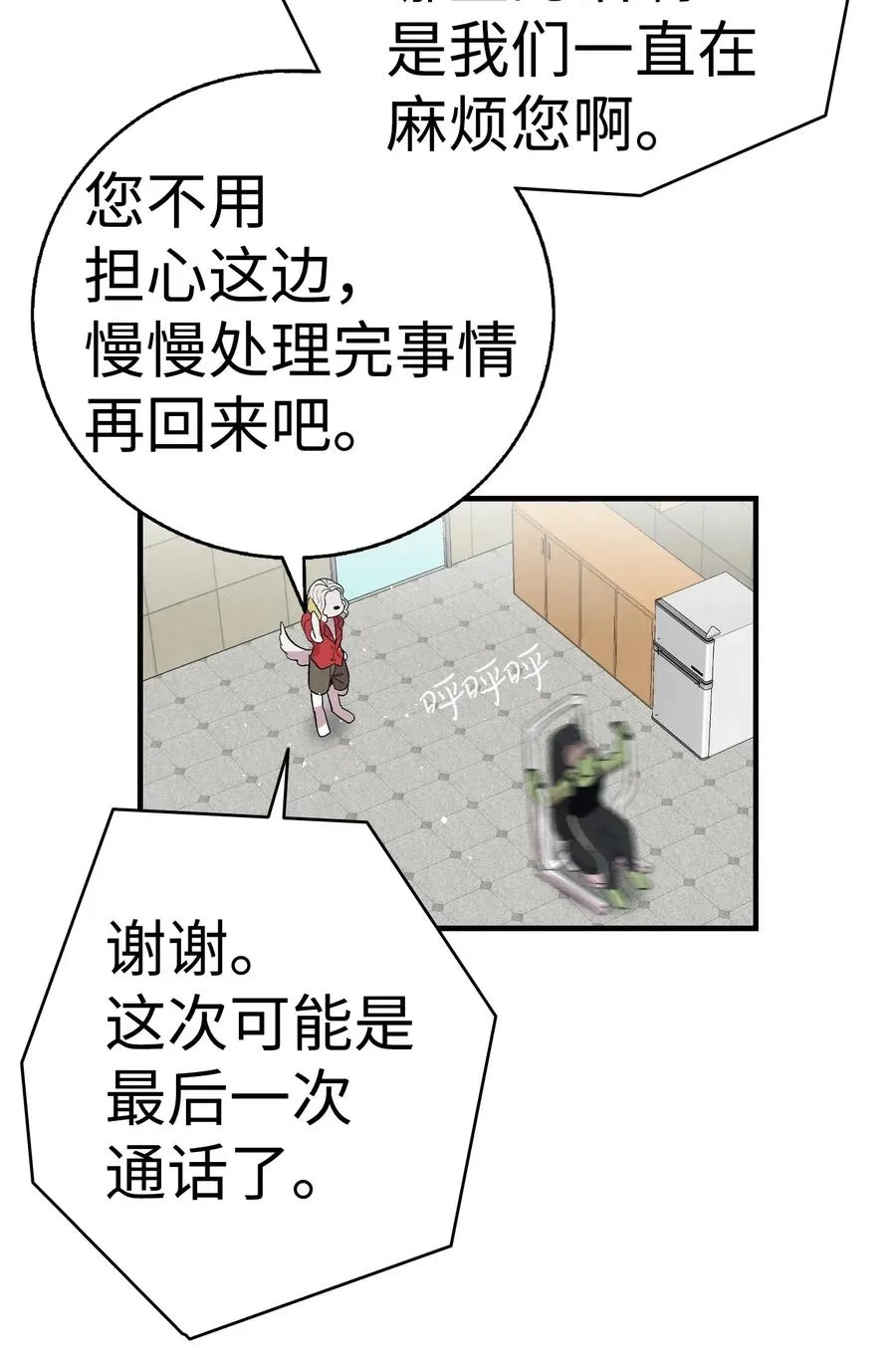 65 被盯上了 第11页