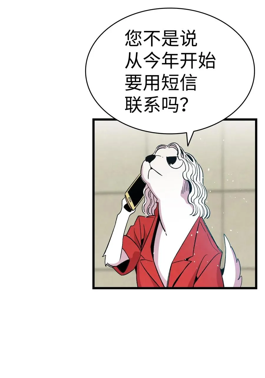 65 被盯上了 第12页