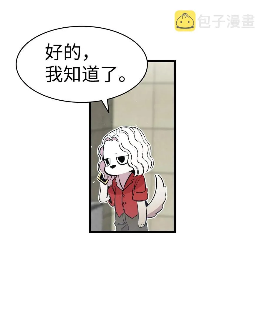 65 被盯上了 第14页