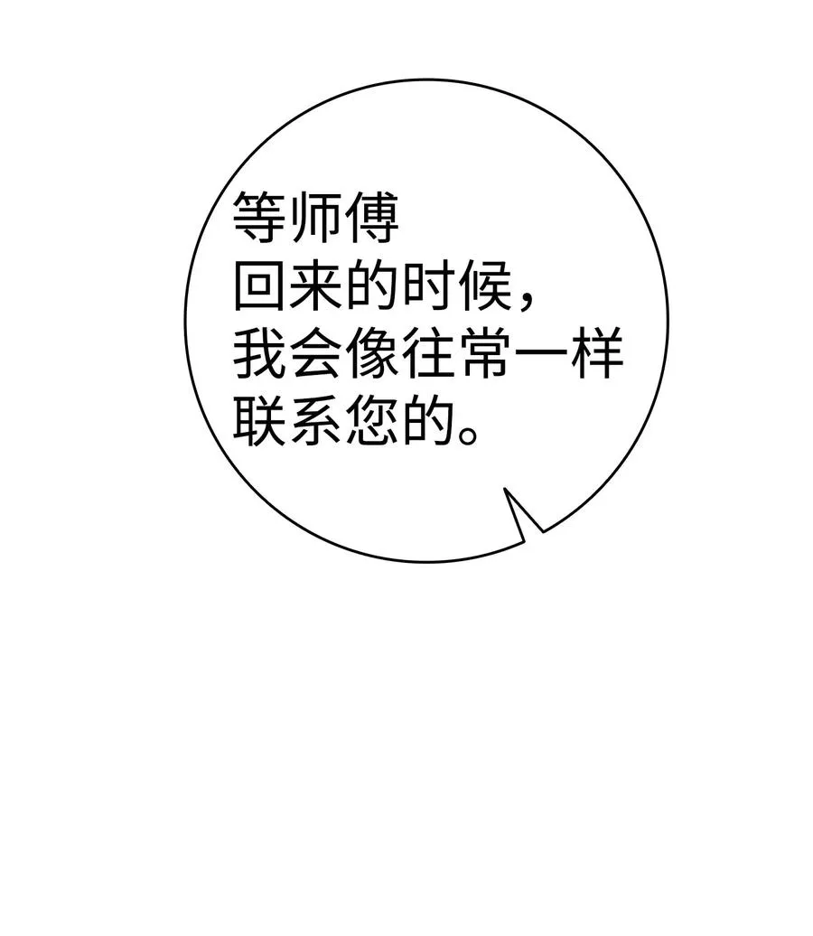 65 被盯上了 第15页