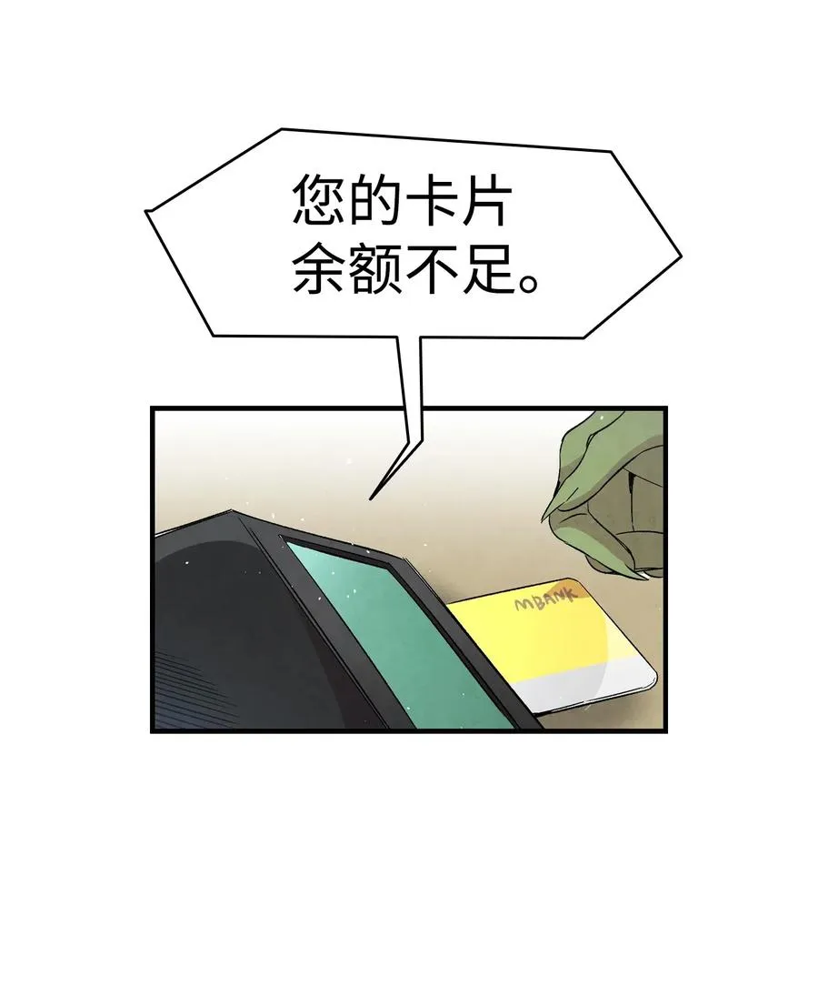 65 被盯上了 第17页