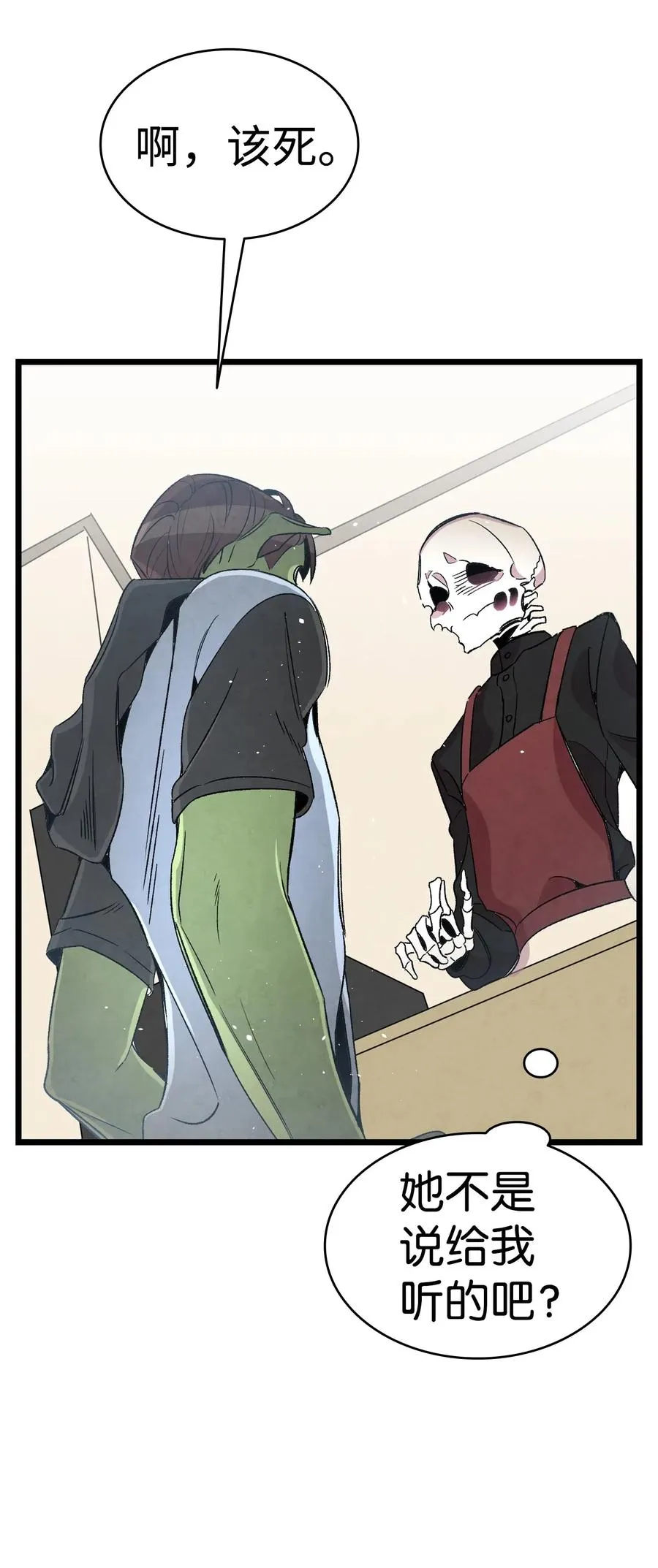 65 被盯上了 第18页