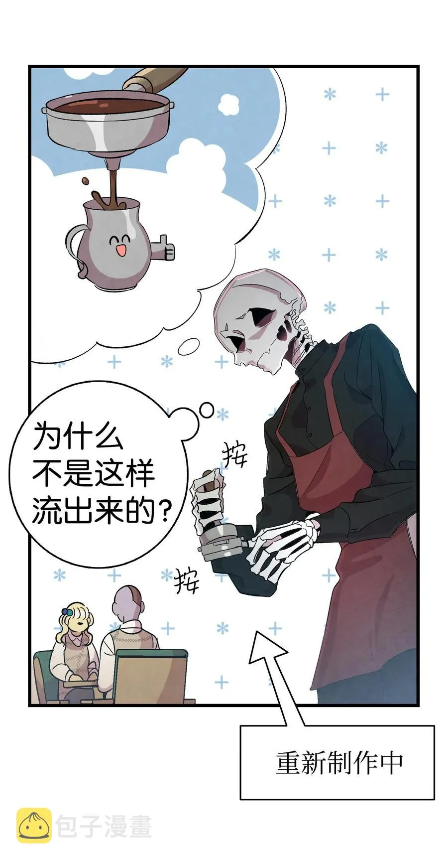 65 被盯上了 第23页
