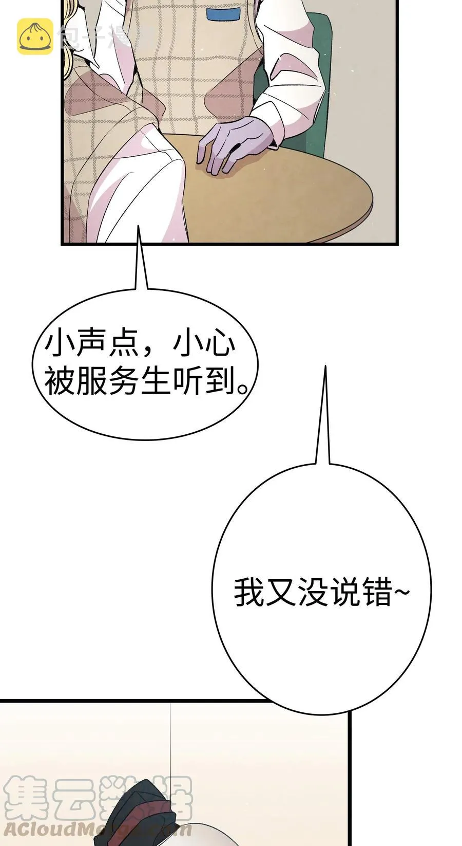 65 被盯上了 第25页
