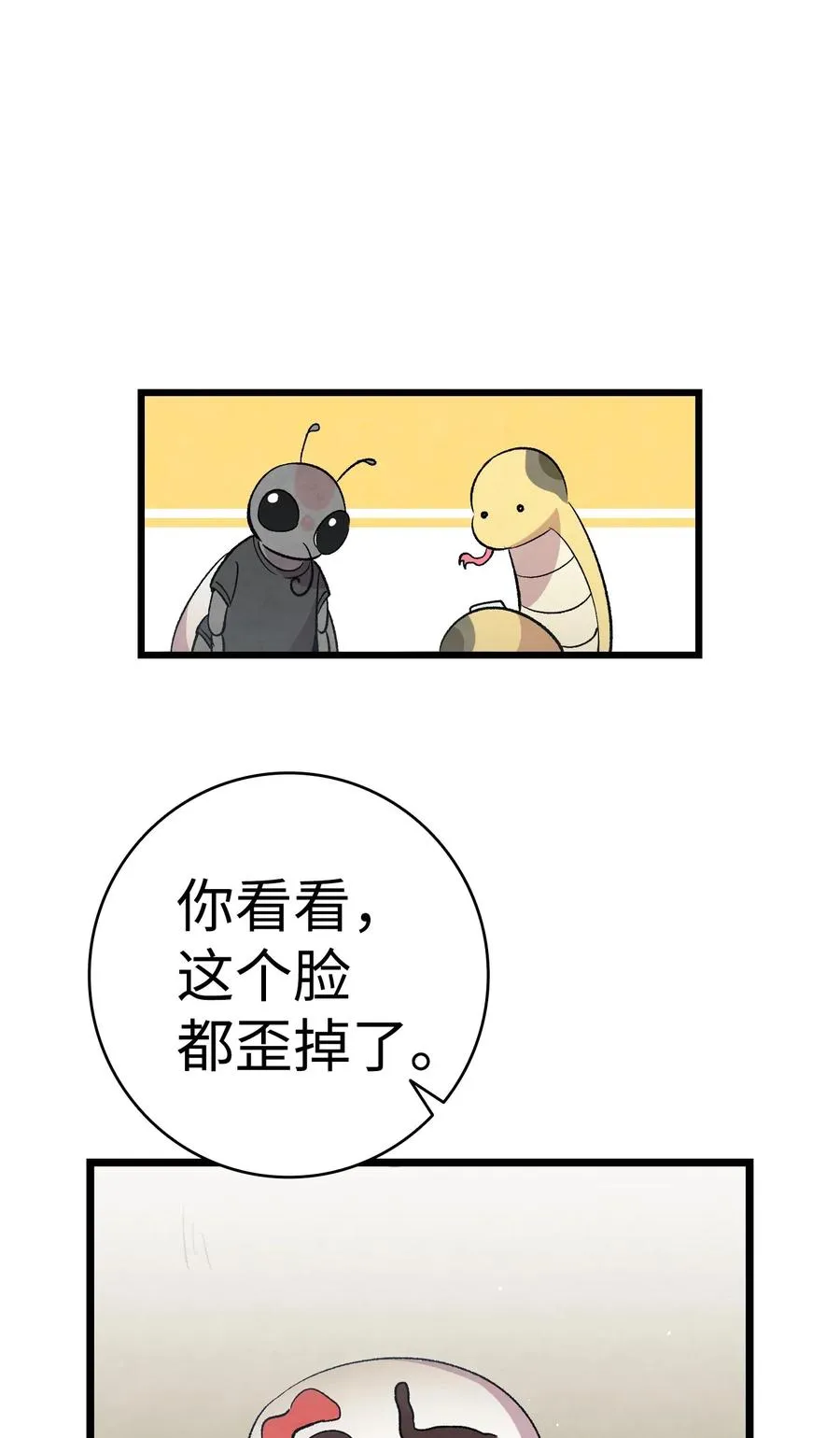 65 被盯上了 第29页