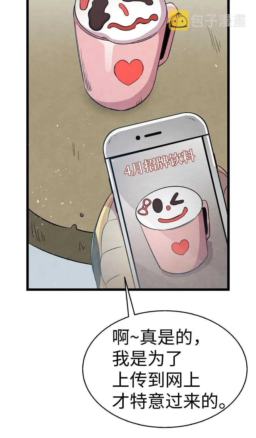 65 被盯上了 第30页