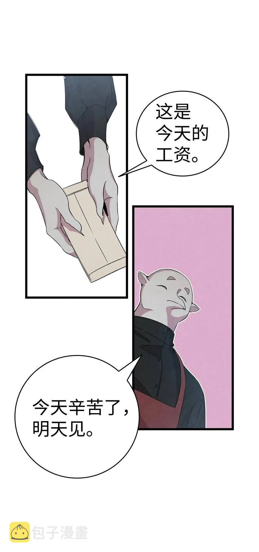 65 被盯上了 第32页