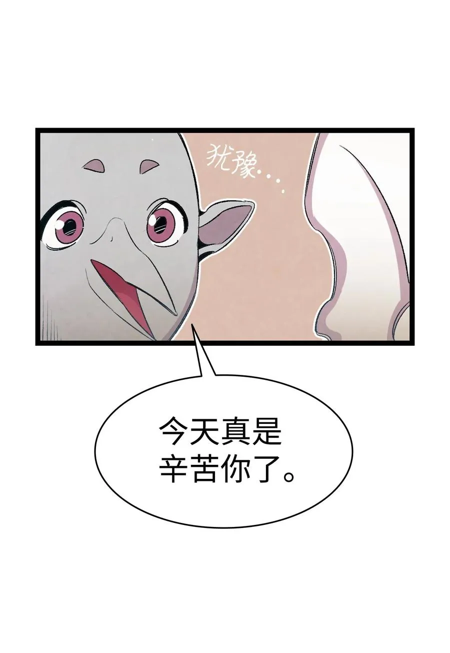 65 被盯上了 第33页