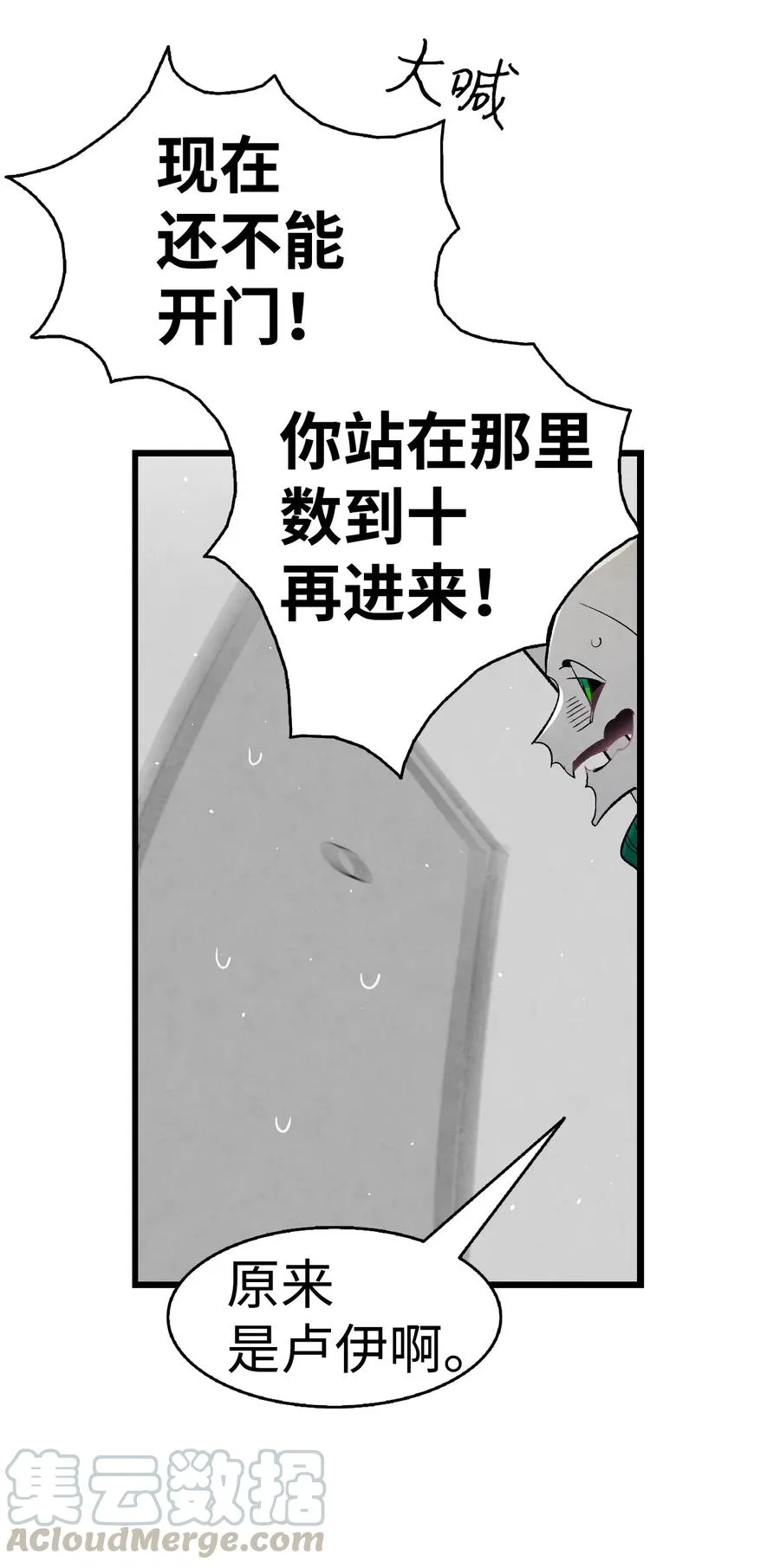 65 被盯上了 第37页