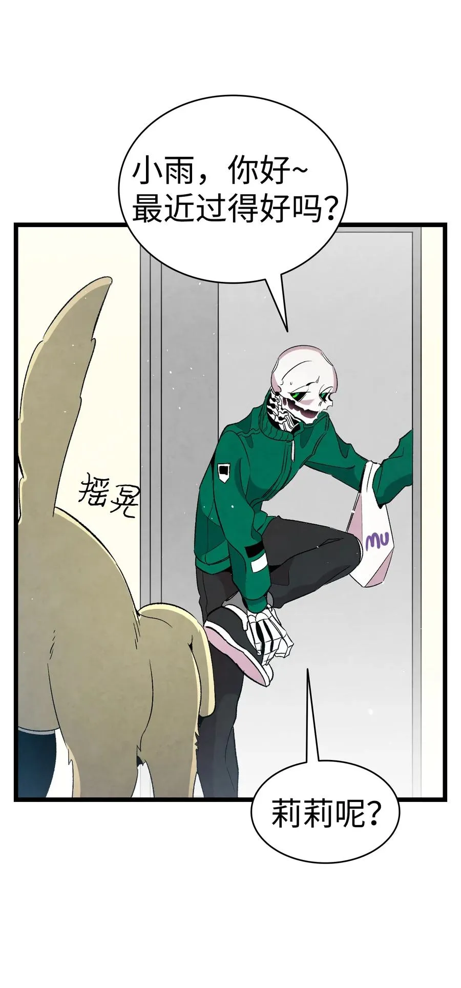 65 被盯上了 第38页