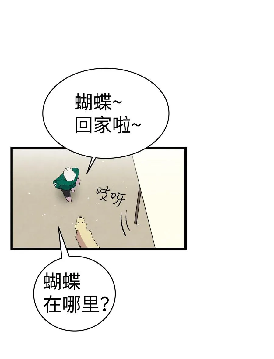 65 被盯上了 第41页