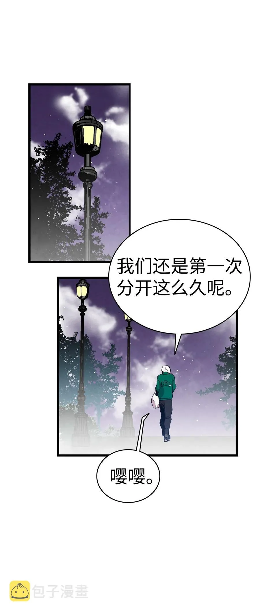 65 被盯上了 第45页