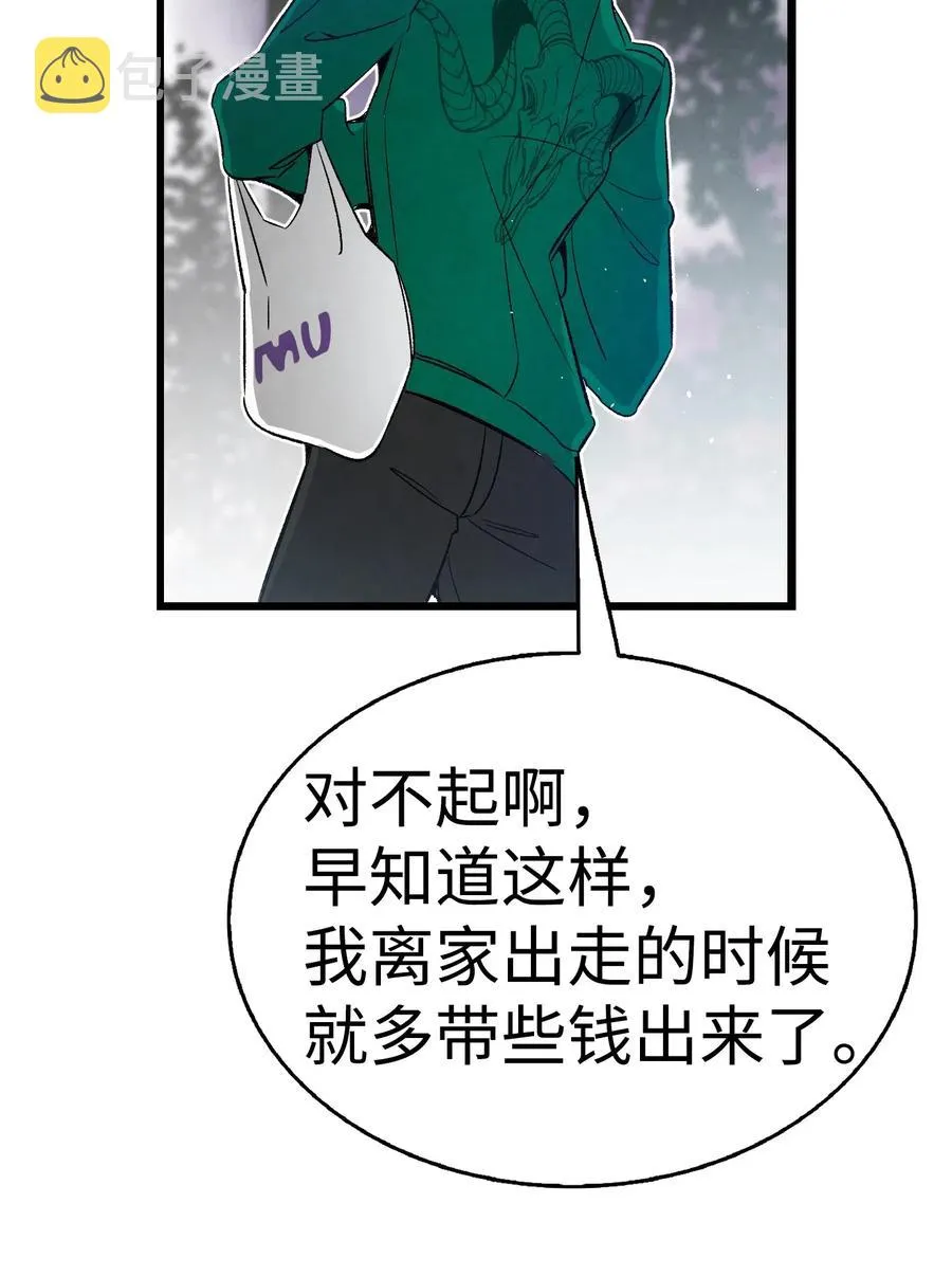 65 被盯上了 第47页
