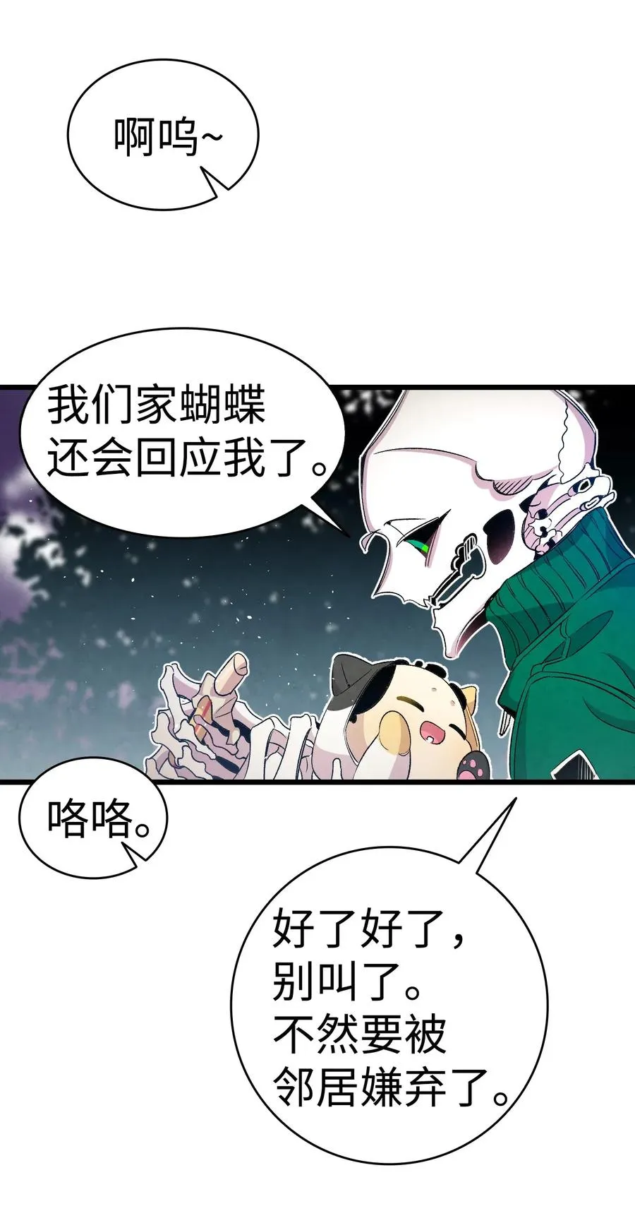 65 被盯上了 第48页