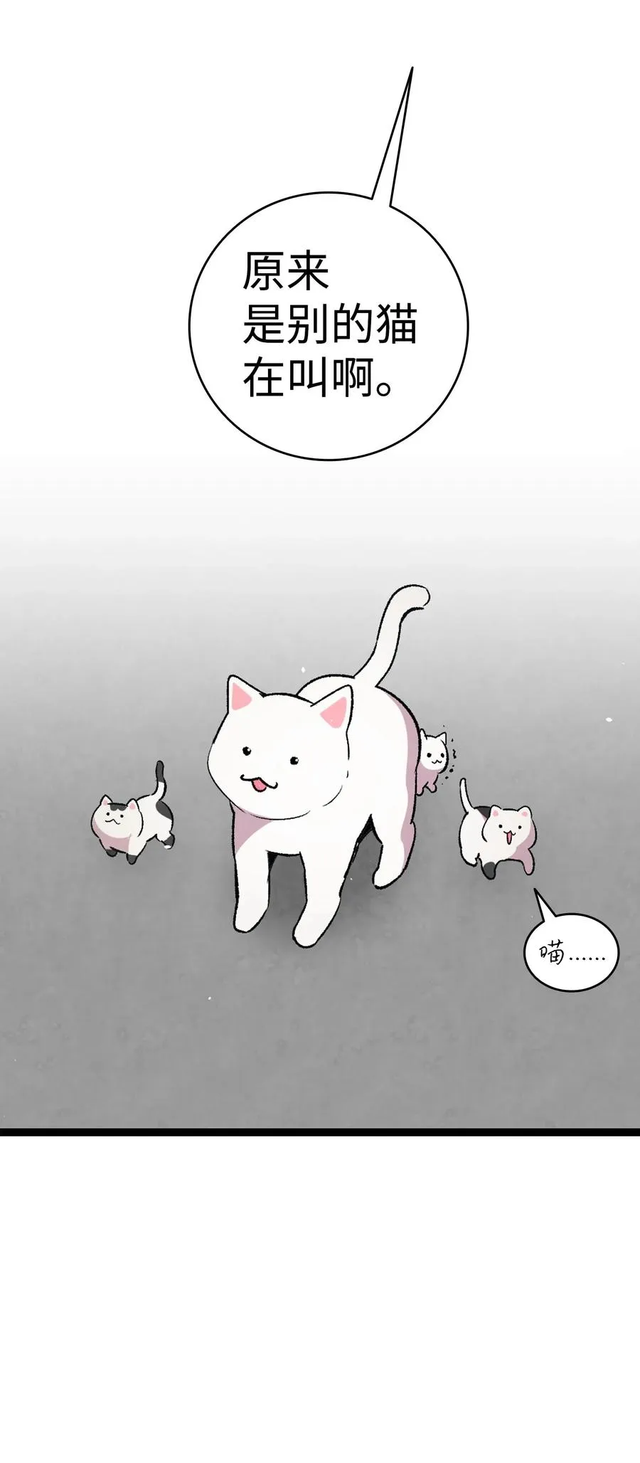 65 被盯上了 第51页
