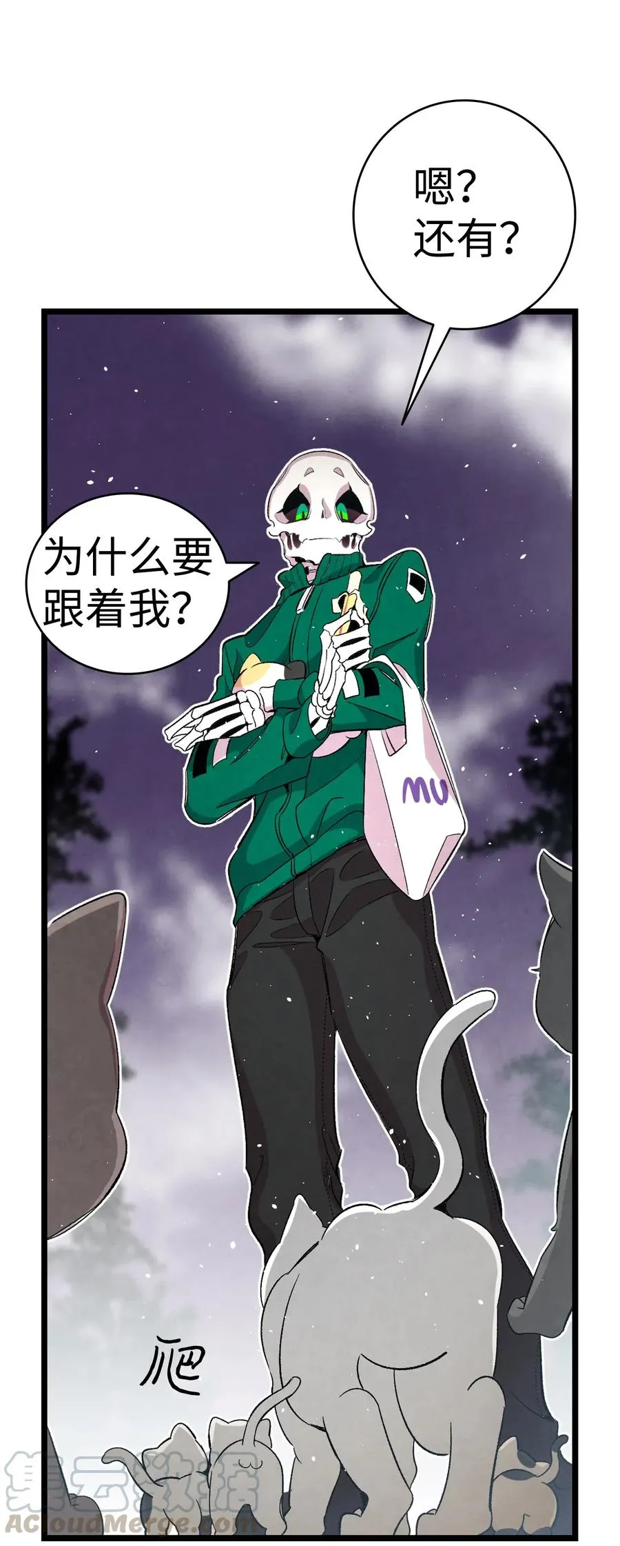 65 被盯上了 第52页
