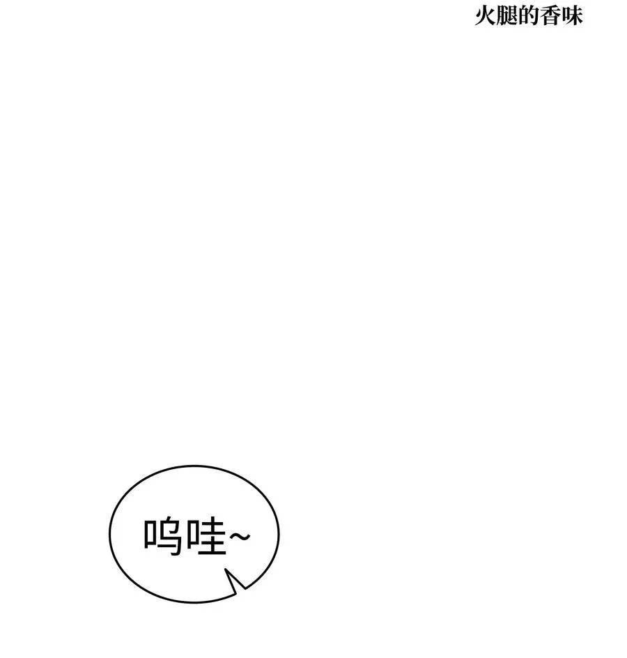 65 被盯上了 第53页