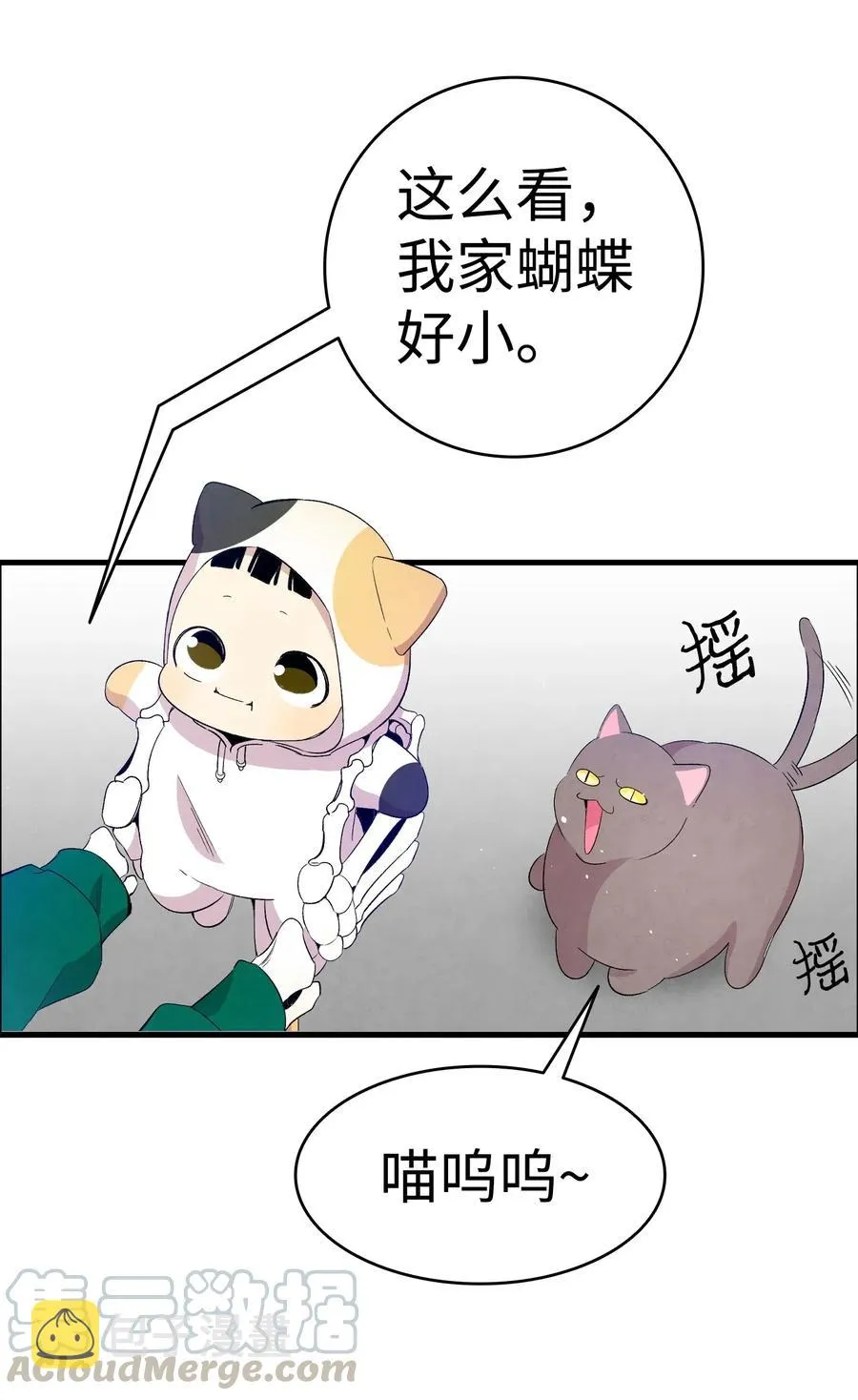 65 被盯上了 第55页