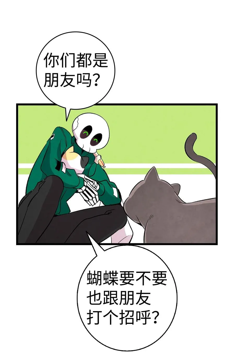 65 被盯上了 第56页