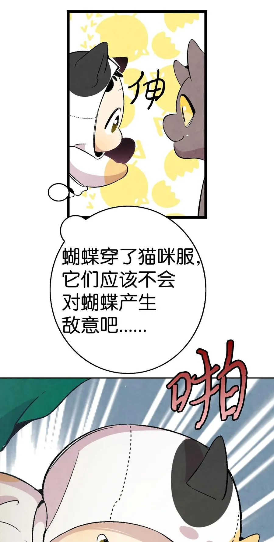 65 被盯上了 第57页