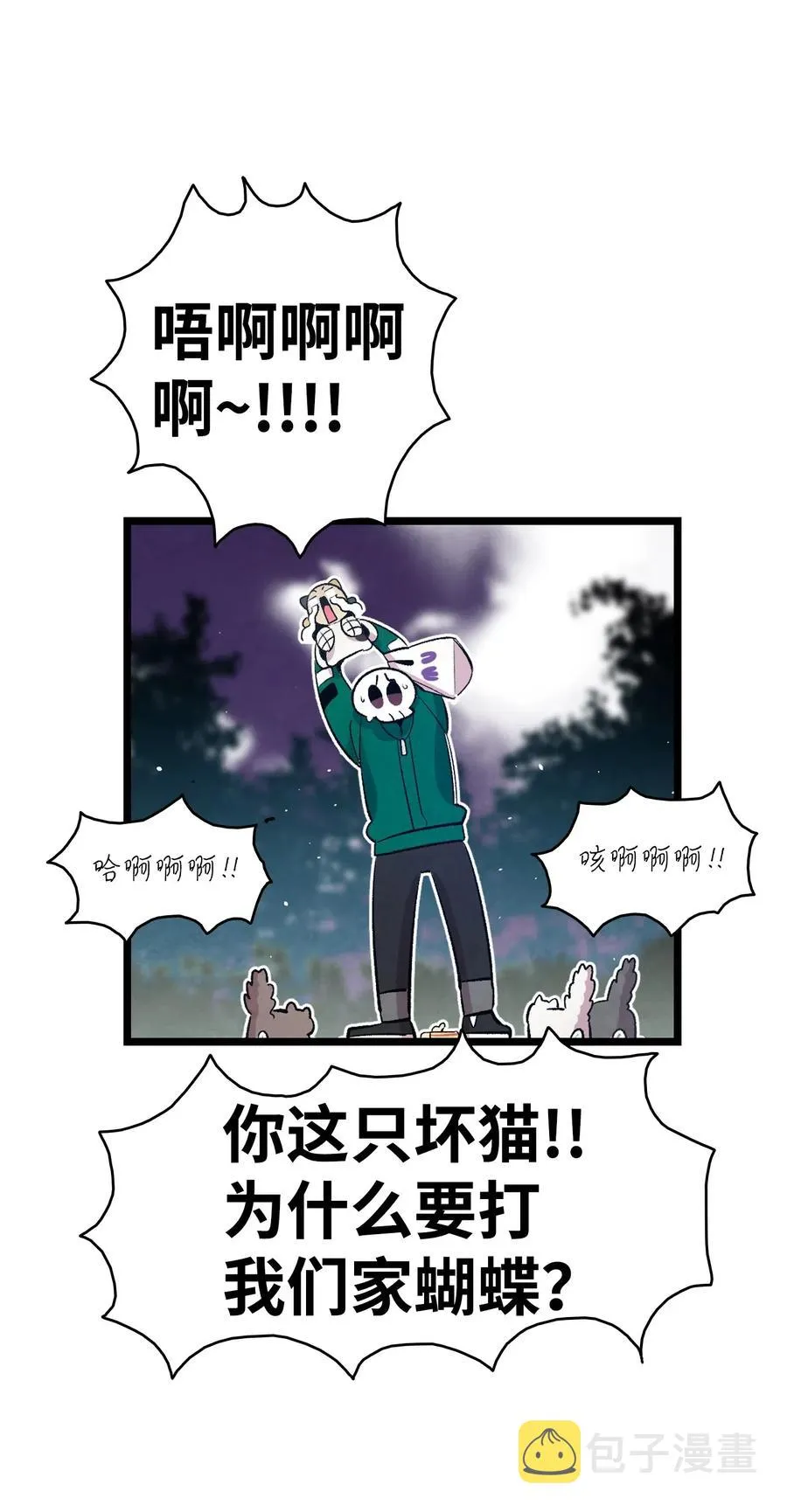 65 被盯上了 第60页