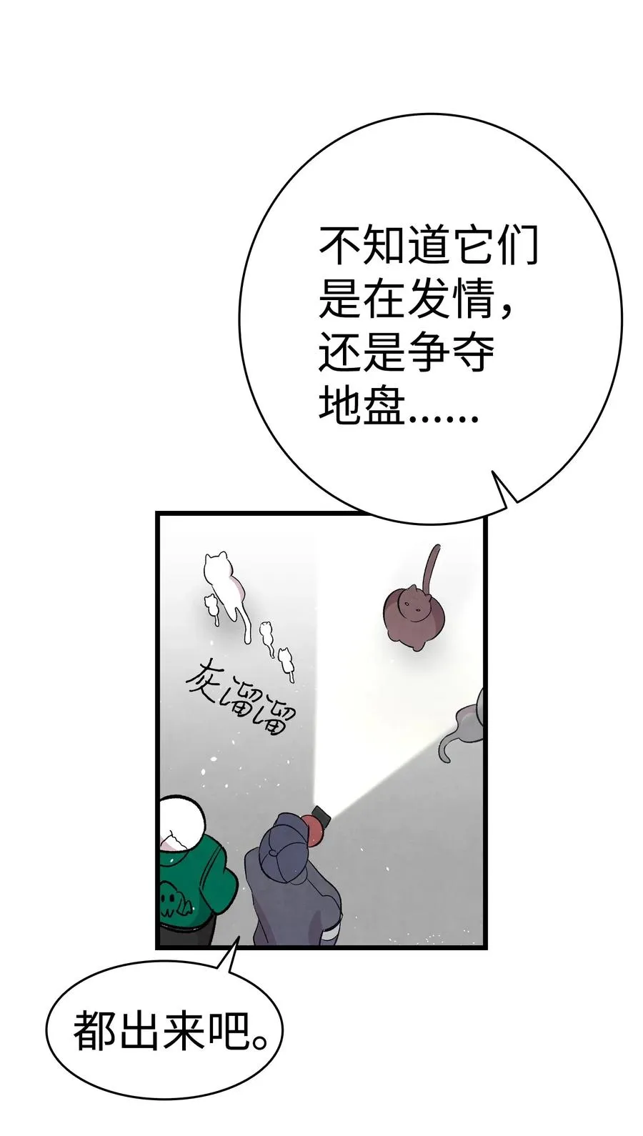 65 被盯上了 第62页