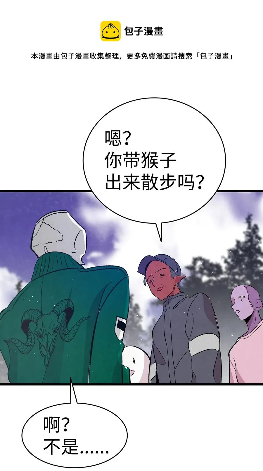 65 被盯上了 第63页