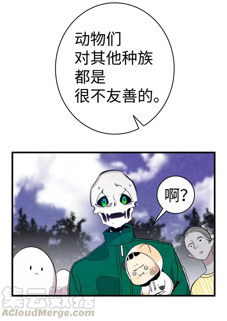 65 被盯上了 第64页