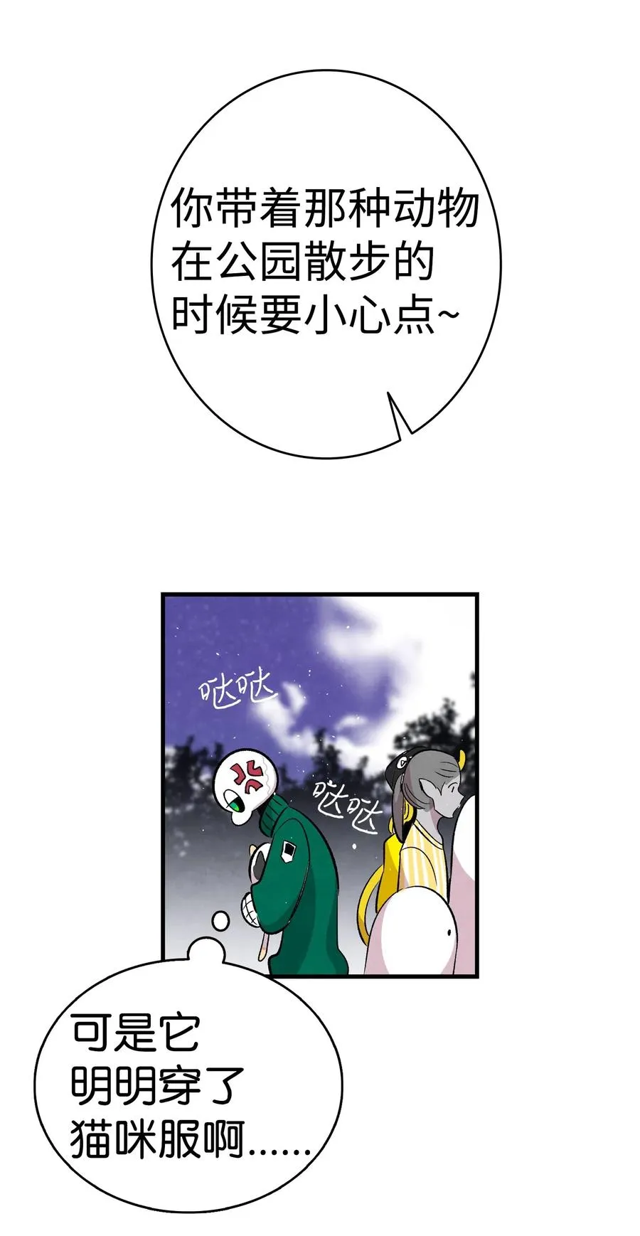 65 被盯上了 第65页
