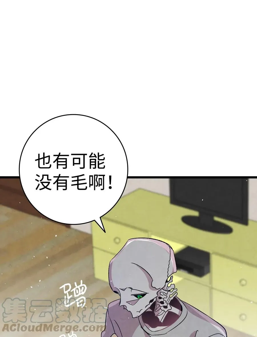 65 被盯上了 第67页