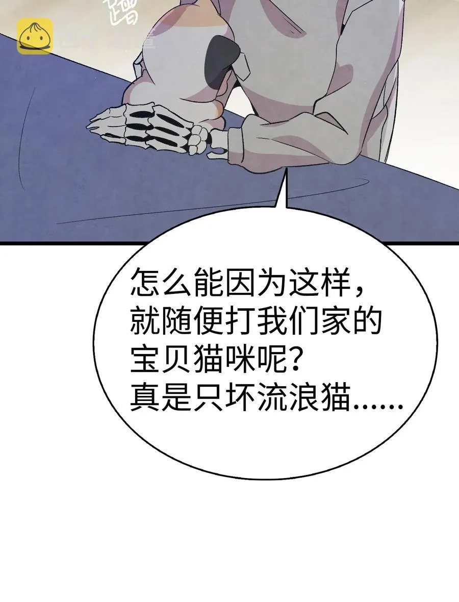 65 被盯上了 第68页