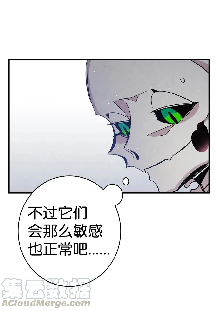 65 被盯上了 第70页