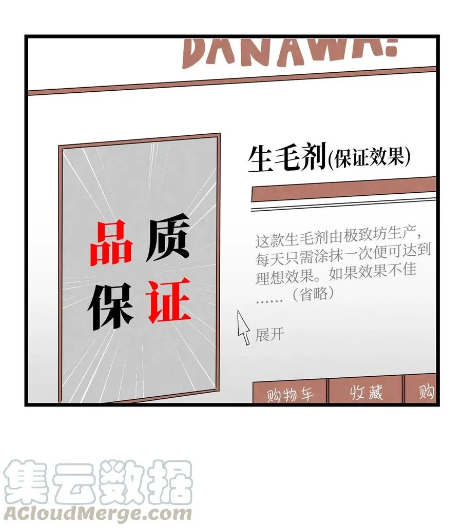 65 被盯上了 第73页