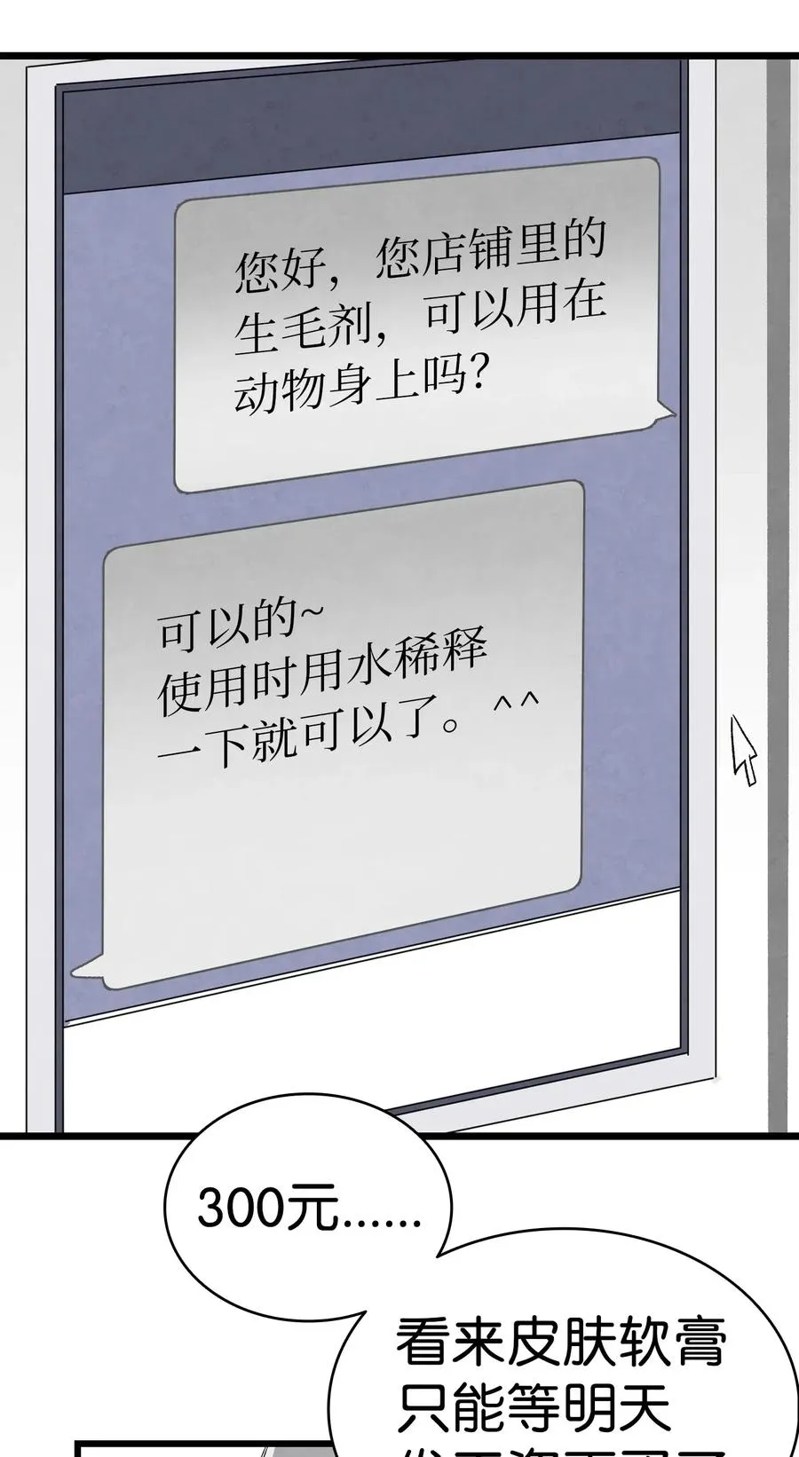 65 被盯上了 第74页
