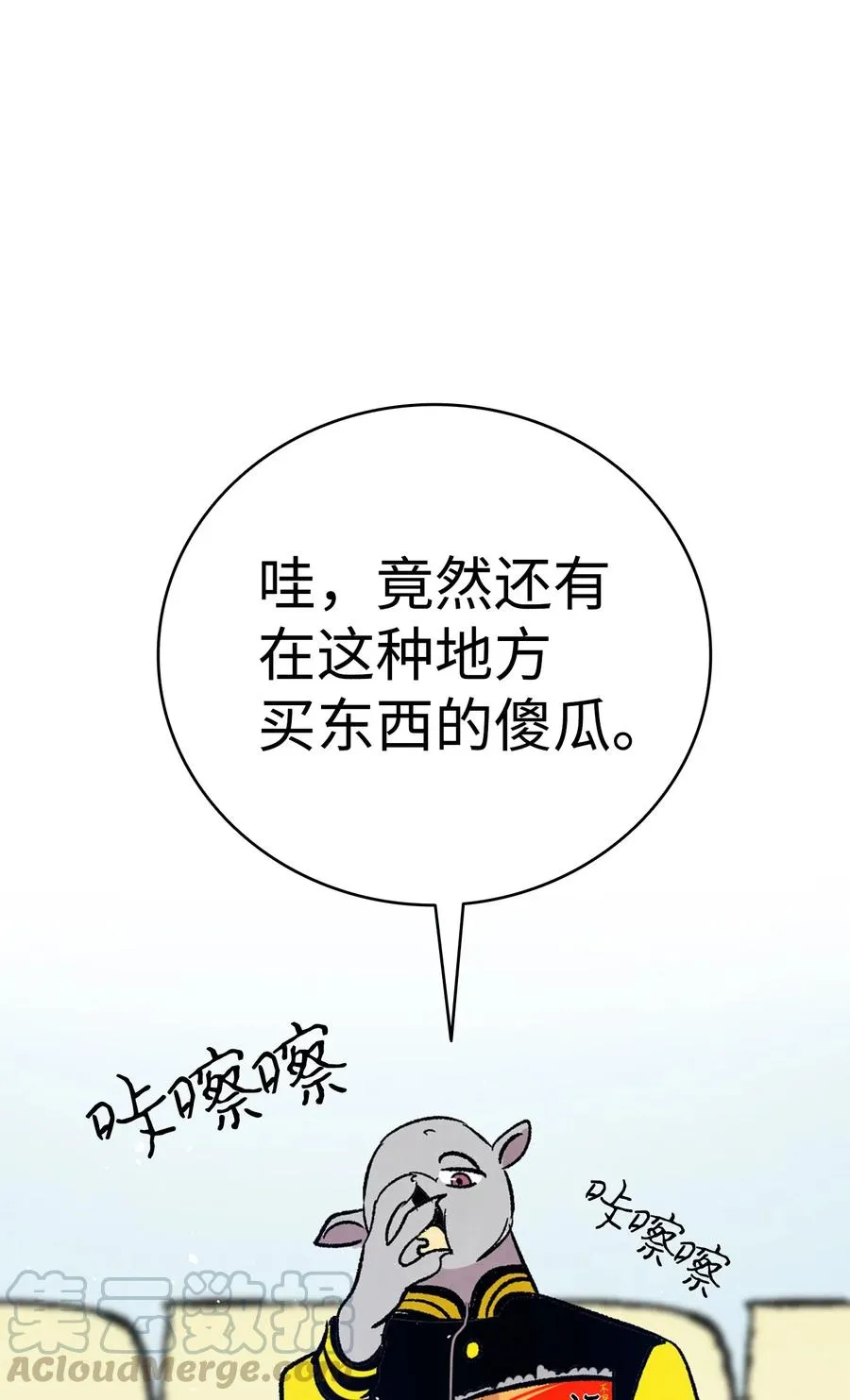 65 被盯上了 第76页