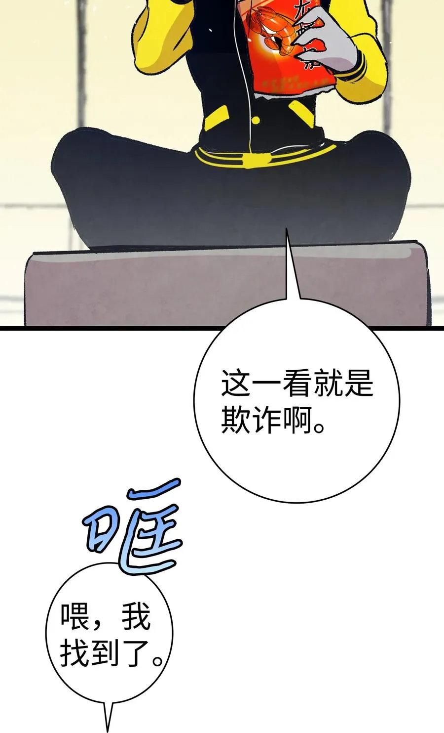 65 被盯上了 第77页