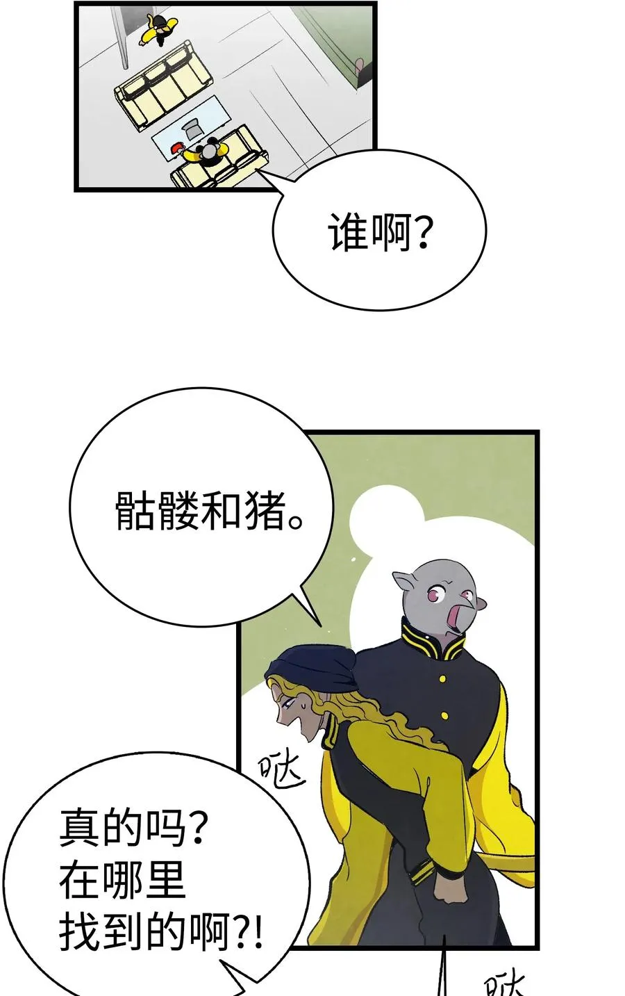 65 被盯上了 第78页