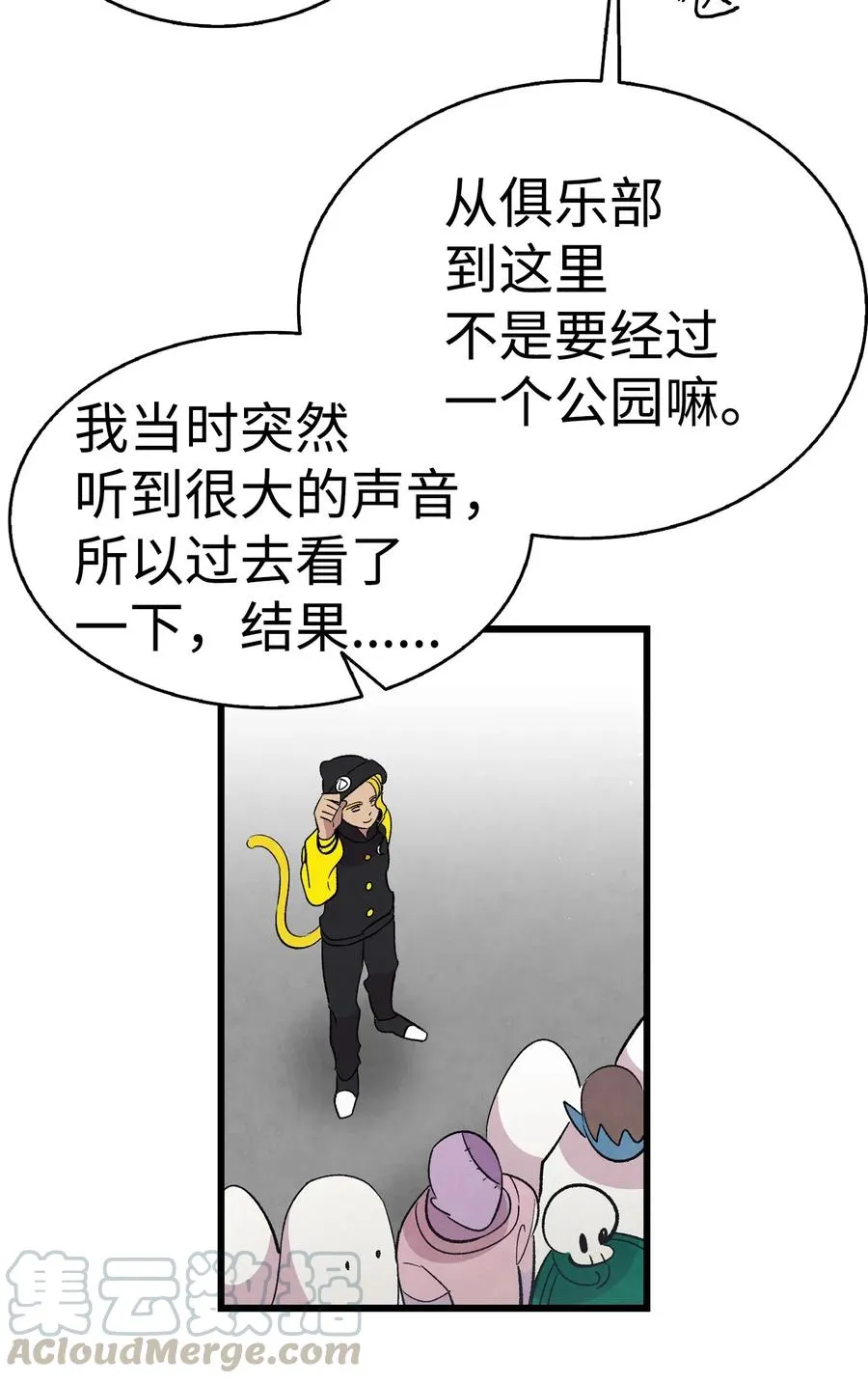 65 被盯上了 第79页