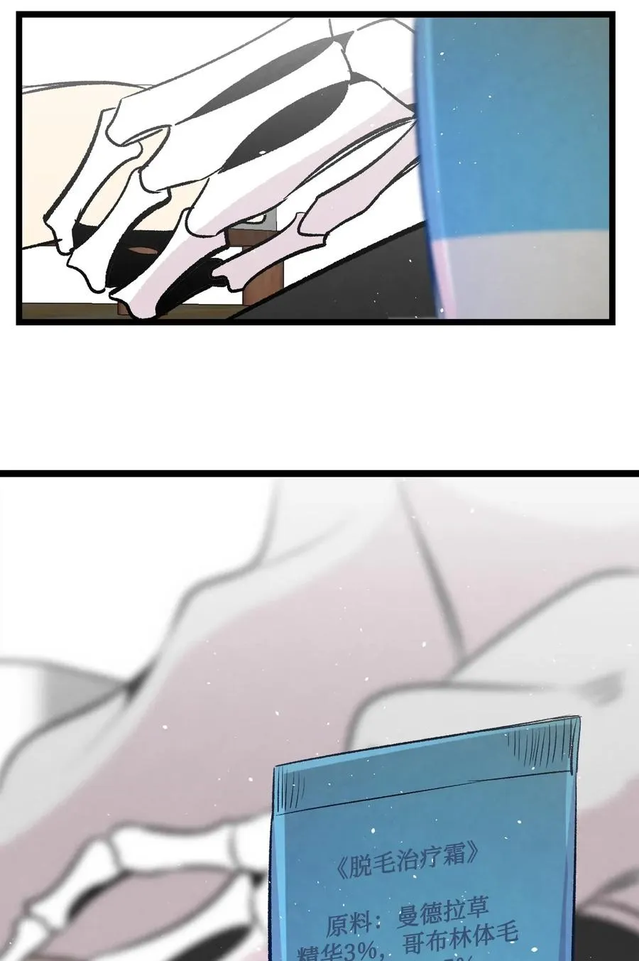 67 困境 第5页