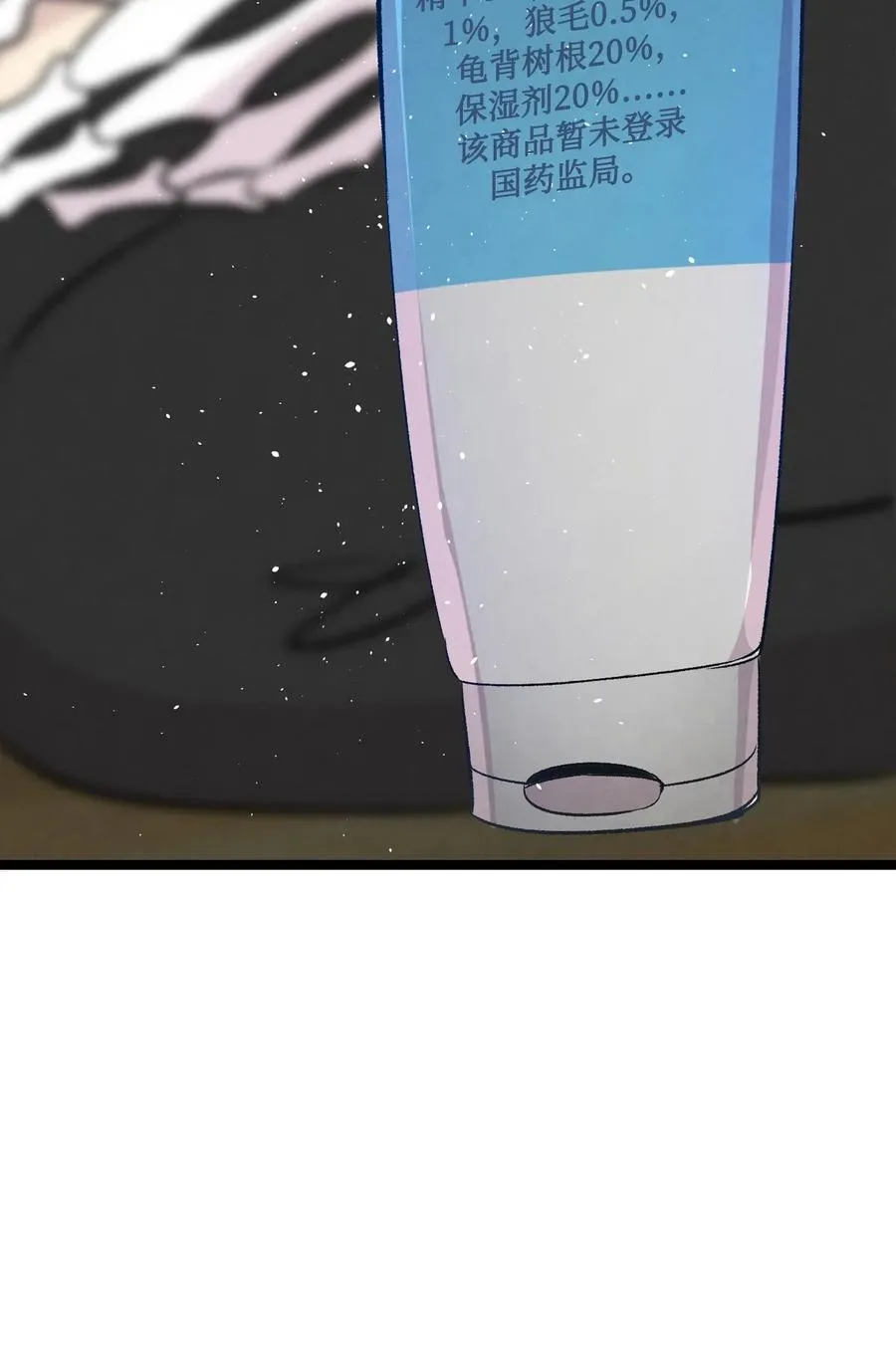 67 困境 第6页