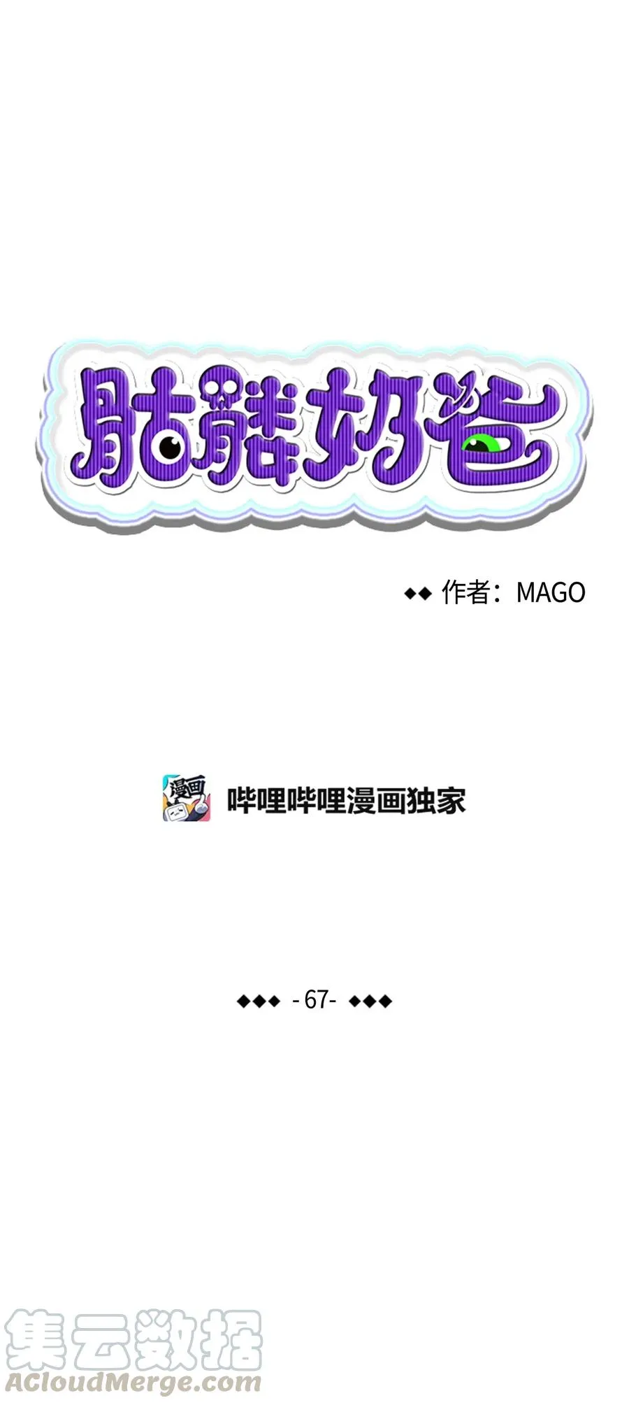 67 困境 第7页