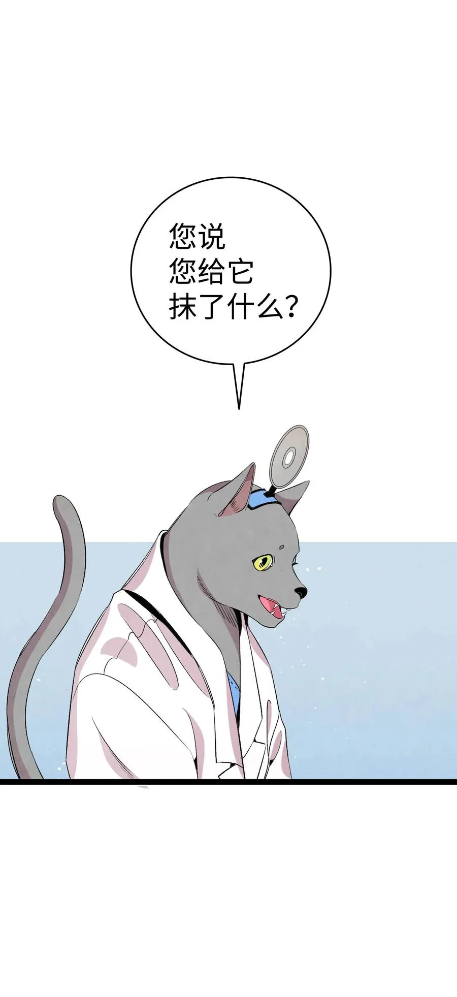 67 困境 第8页