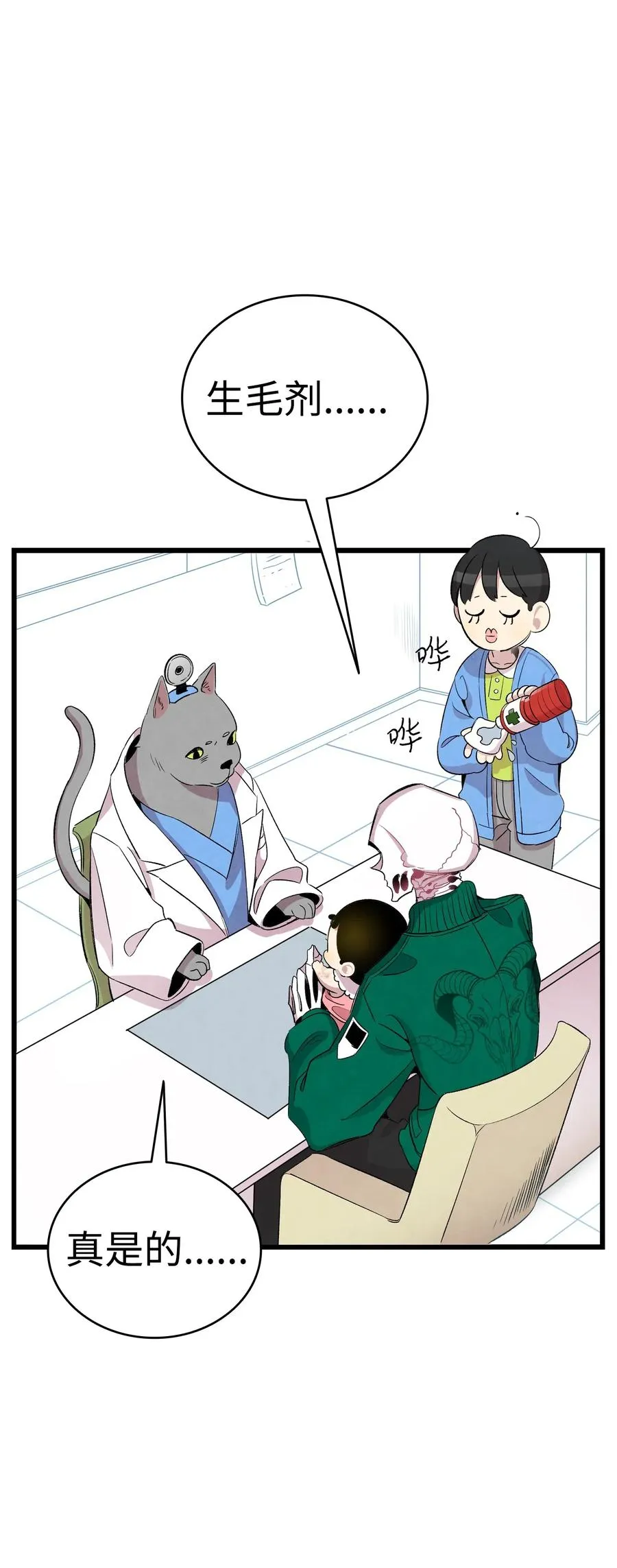 67 困境 第9页