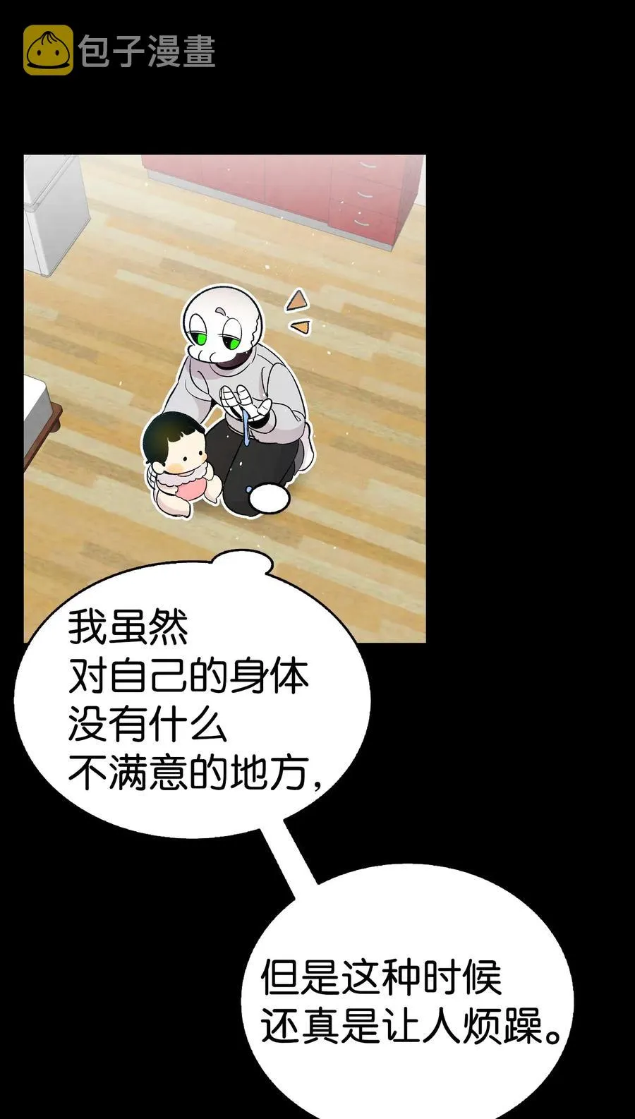 67 困境 第11页