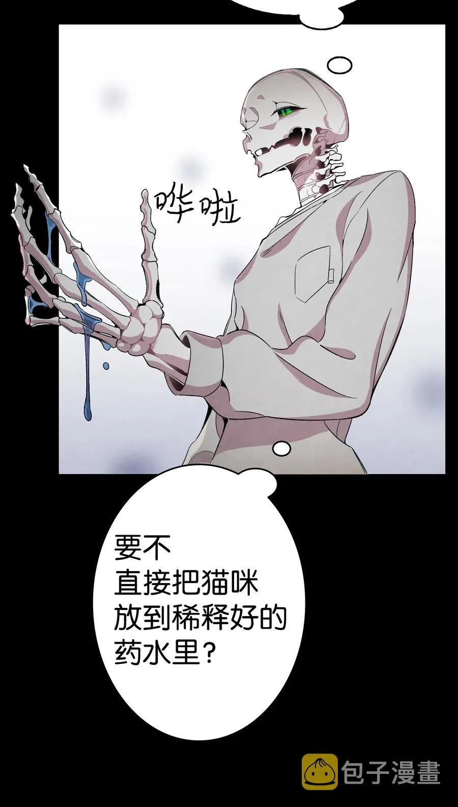 67 困境 第12页