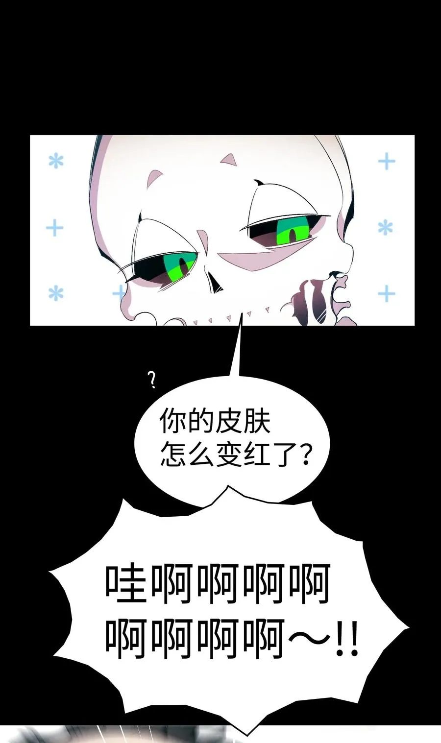 67 困境 第15页