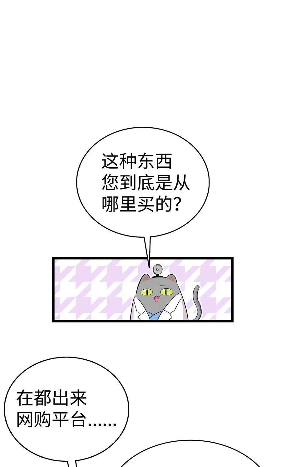 67 困境 第17页