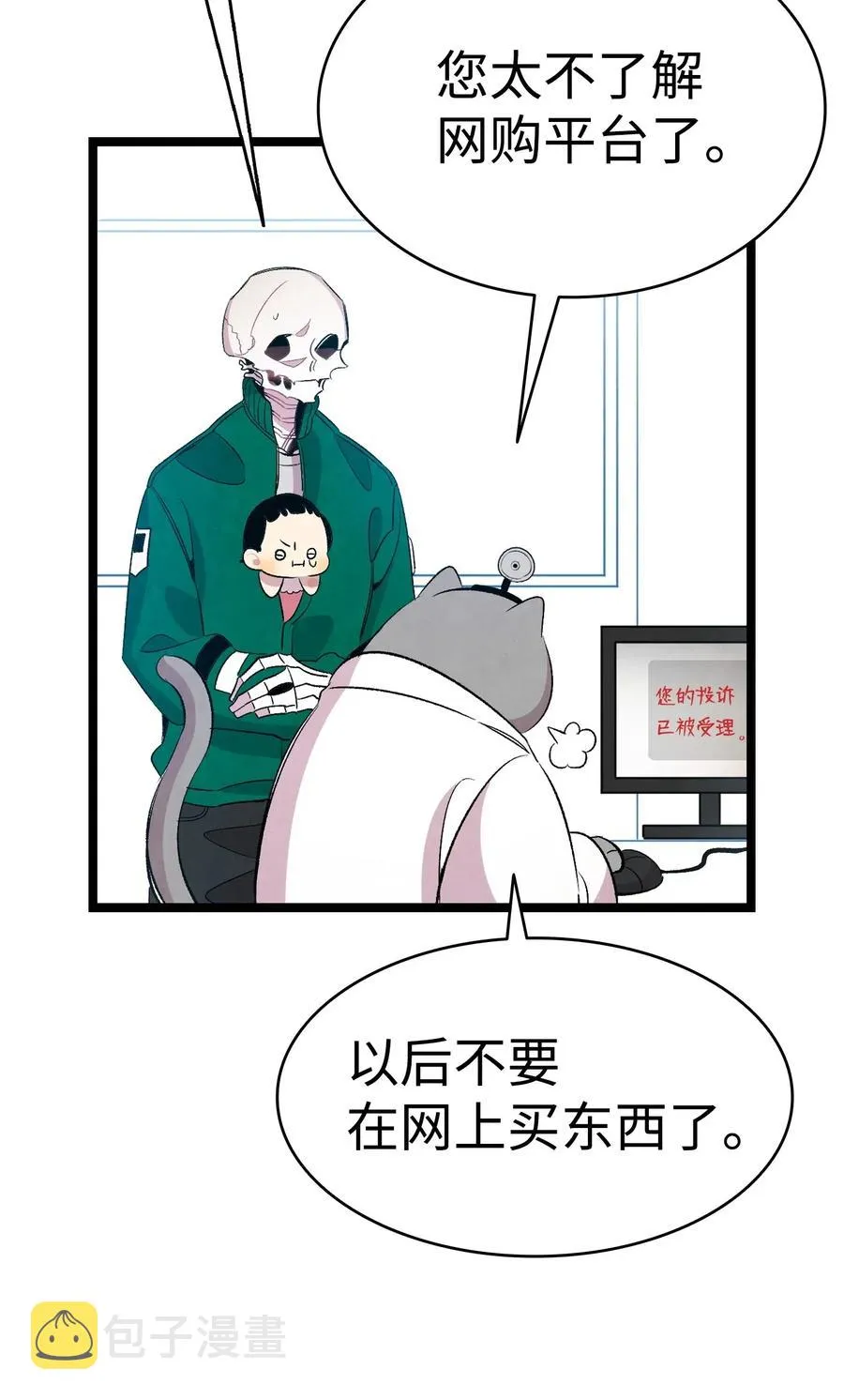 67 困境 第18页