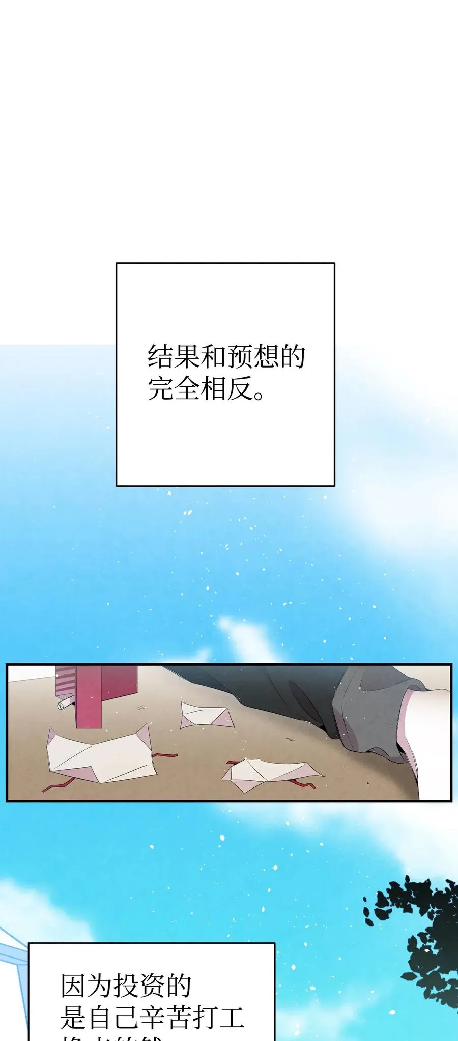 67 困境 第20页