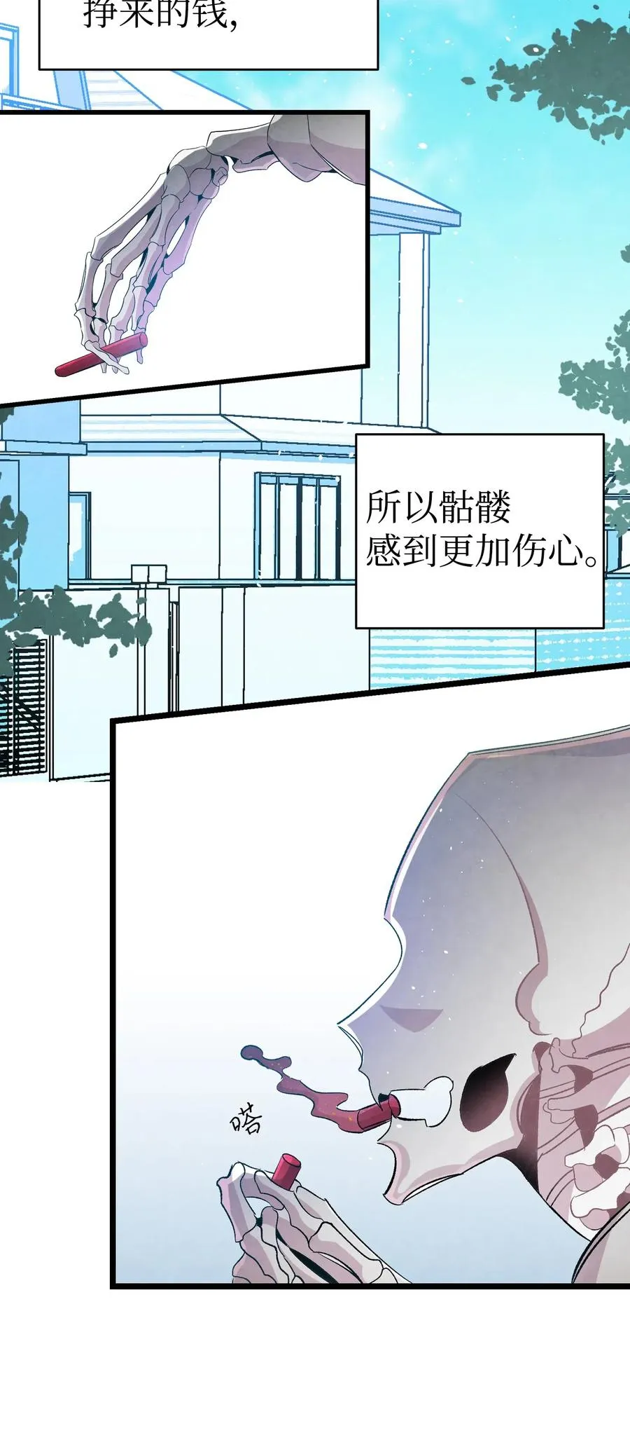 67 困境 第21页